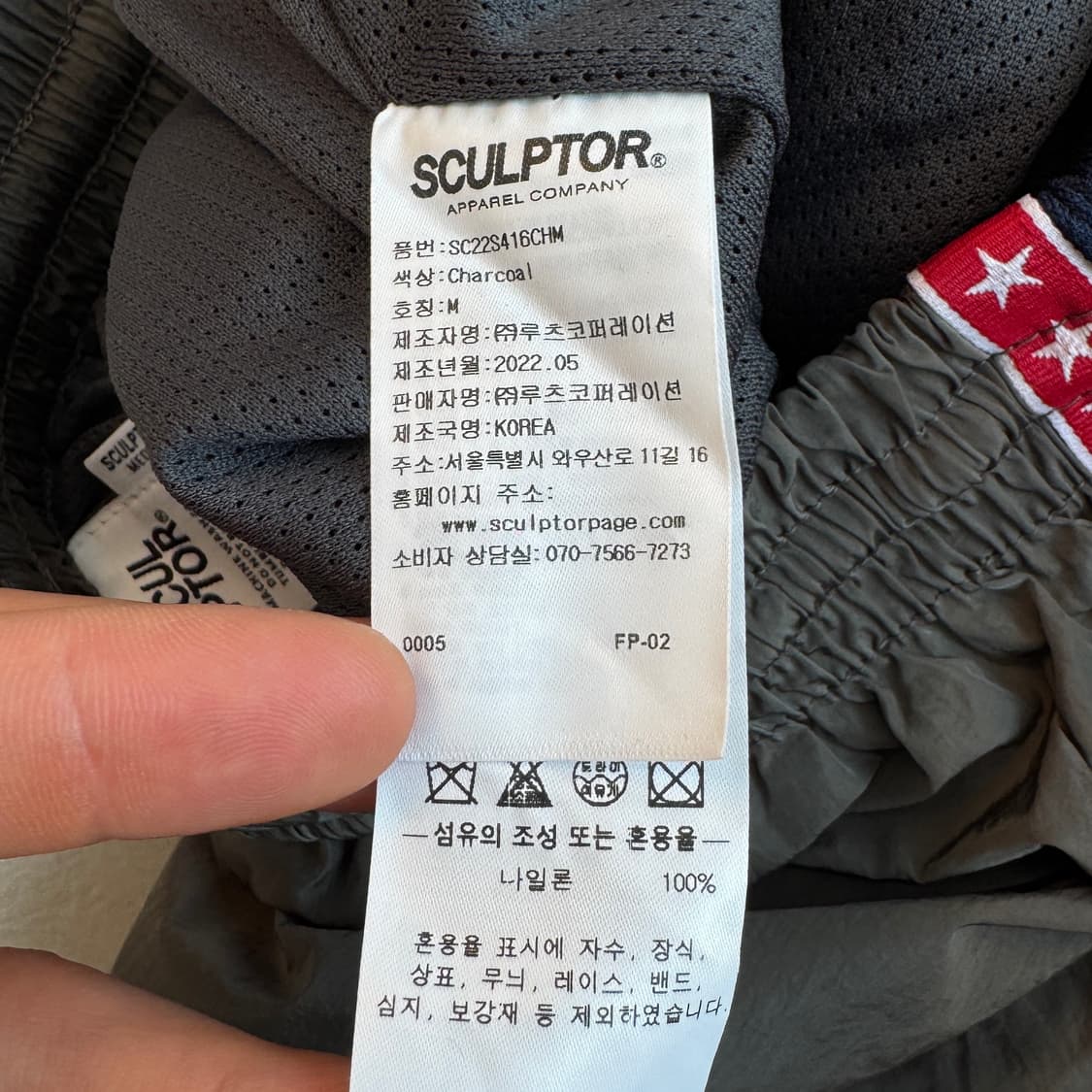 스컬프터 스타 별 사이드라인 바람막이 와이드 트랙팬츠 상품이미지6