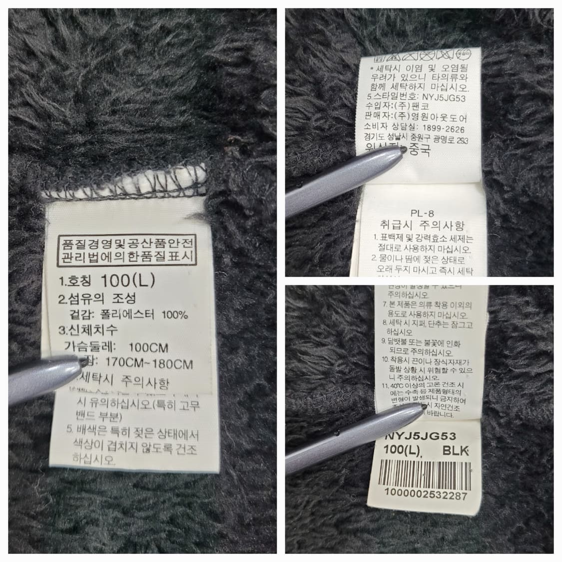 THE NORTH FACE 노스페이스 기모 집업 자켓 / 남 100 블랙 상품이미지8