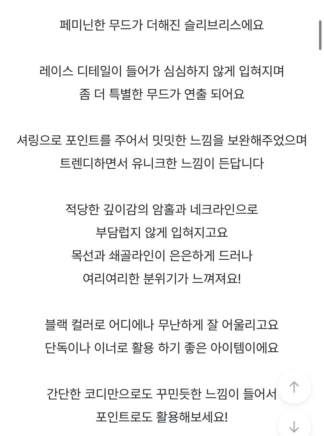 미니포에 레이스 셔링 뷔스티에 나시 상품이미지3