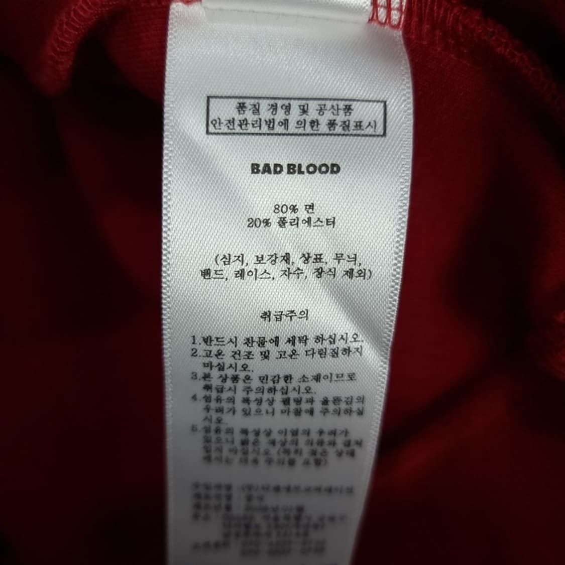 [배드블러드] 오프숄더 오버핏 후드티 버건디 M19899 상품이미지10