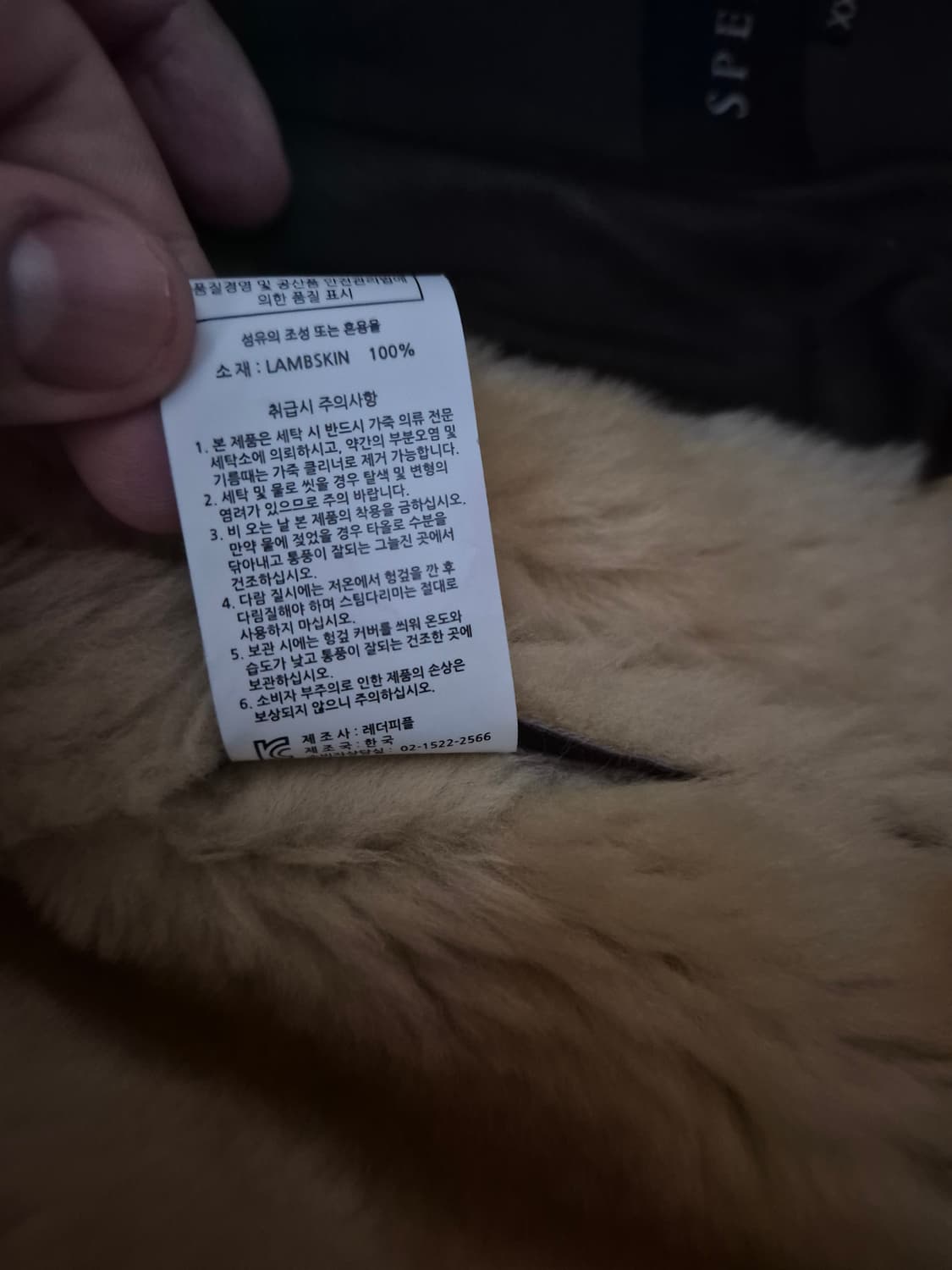 스페로네 리얼 양가죽 무스탕 판매 상품이미지6