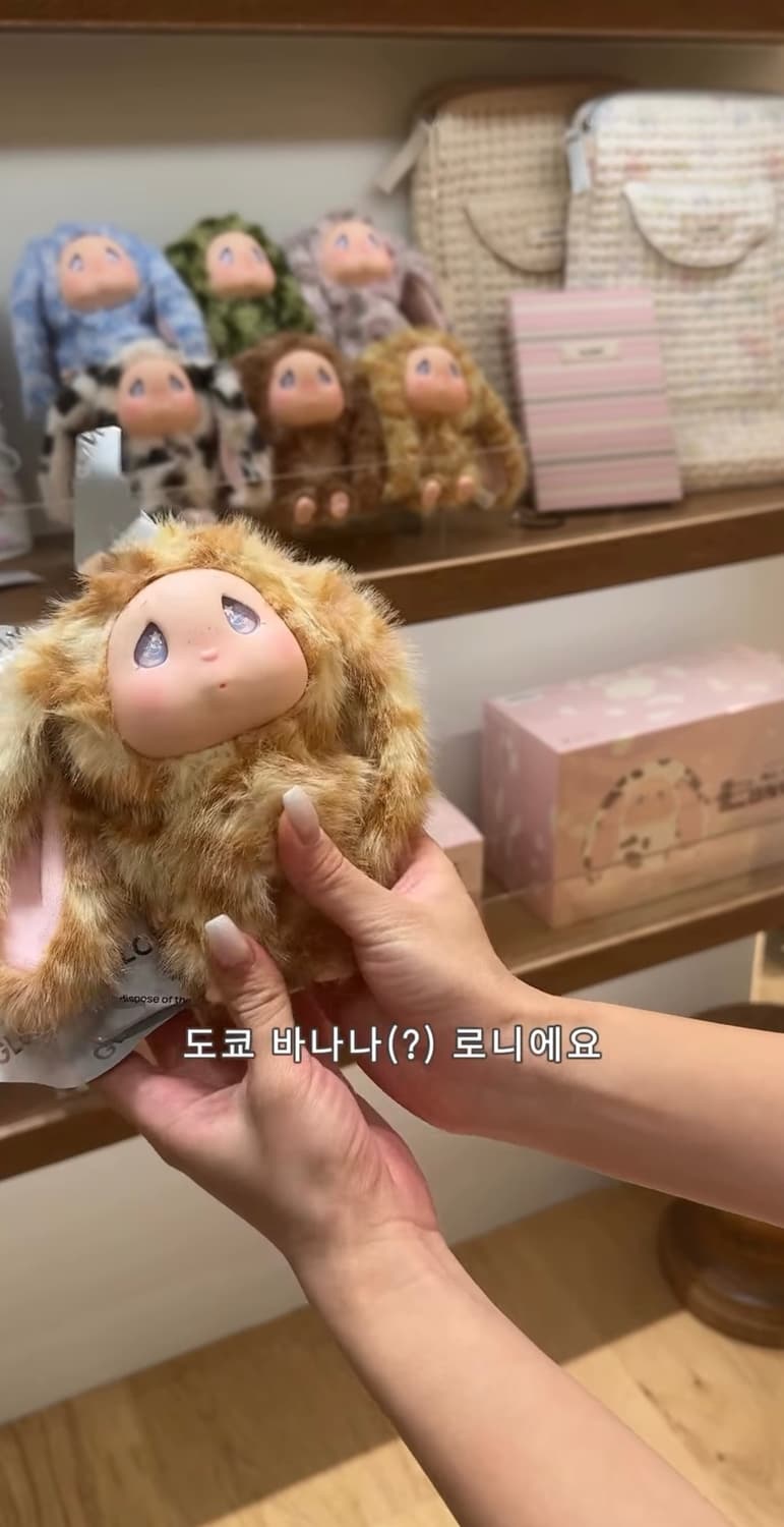 글로니 all my lony 로니 키링 bani 새상품 상품이미지5