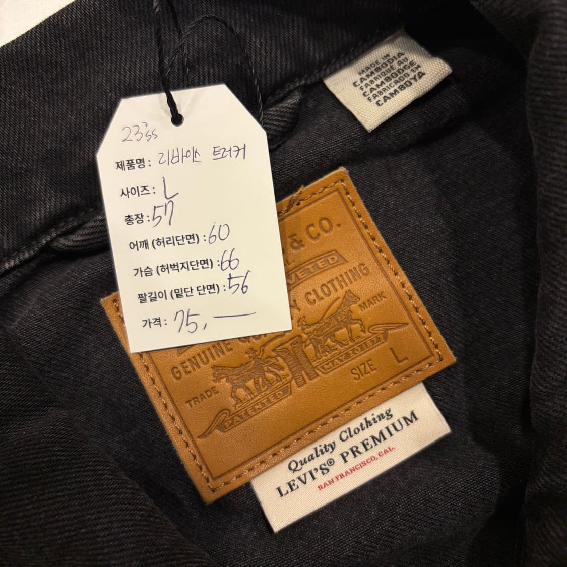[L] 23ss 리바이스 블랙 데님 트러커 자켓 B680 상품이미지5