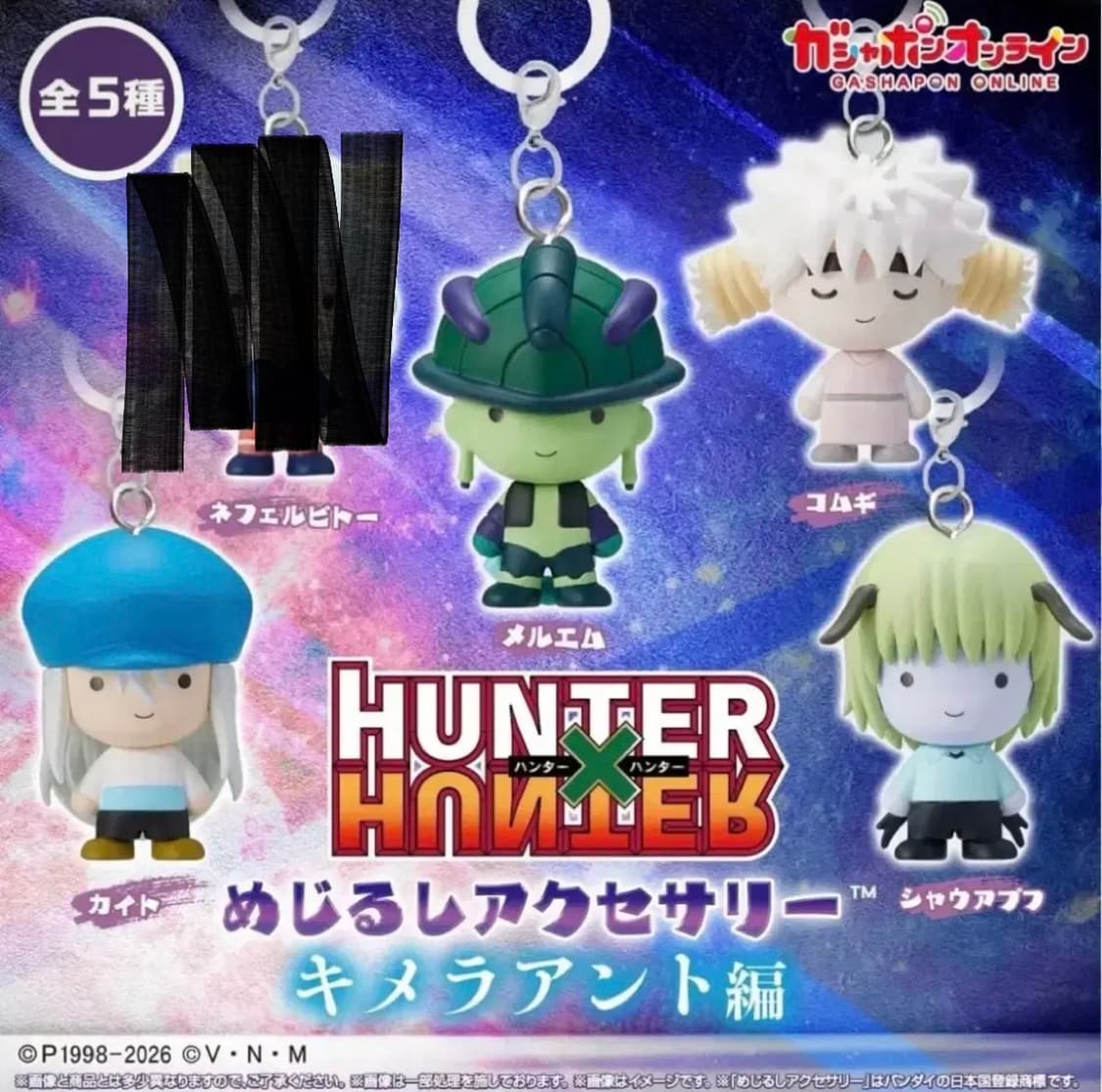 [4종일괄]헌터헌터 메지루시 3탄 카이토 메르엠 코무기 프후/키메라앤트 상품이미지1