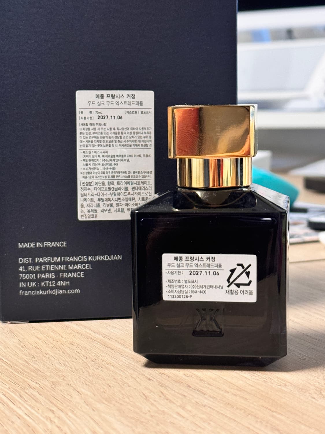 국문택 메종프란시스커정 실크무드 엑스트레드퍼퓸 70ml 상품이미지2