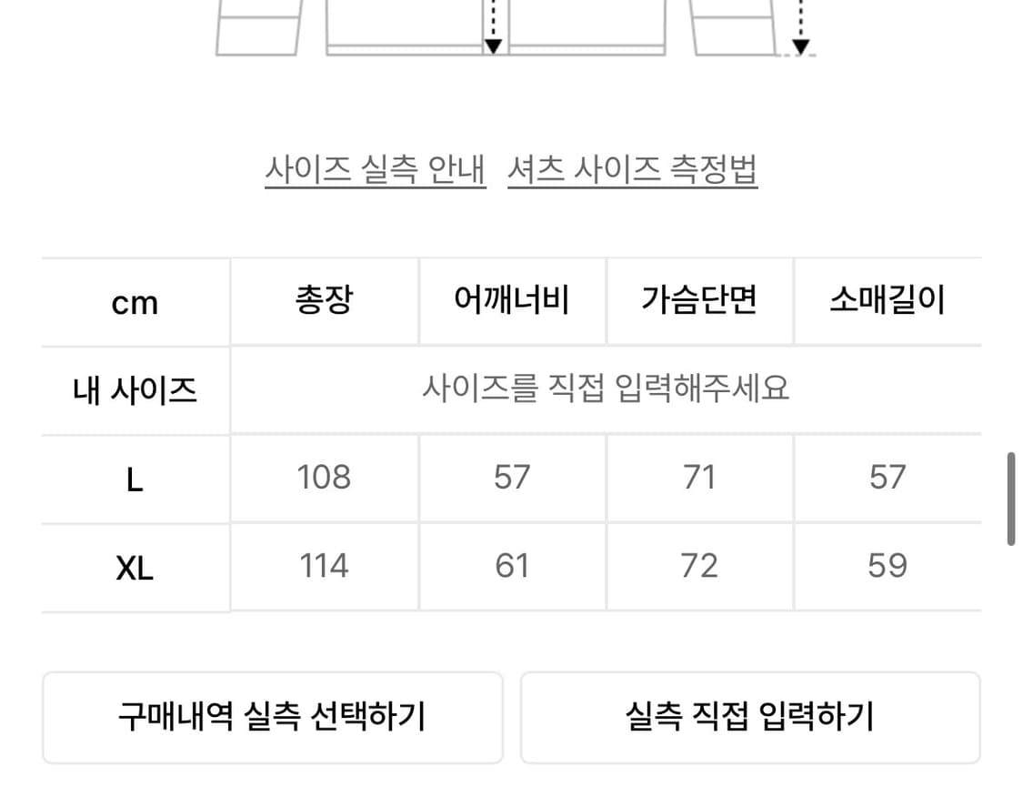 테크플레이버 오버사이즈 언밸런스 레이어드 스트랩 롱 셔츠 L사이즈 상품이미지6