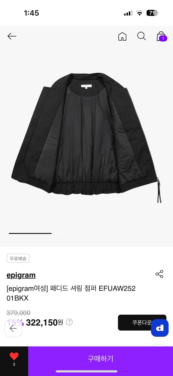 에피그램 셔링 봄버 여성 상품이미지3