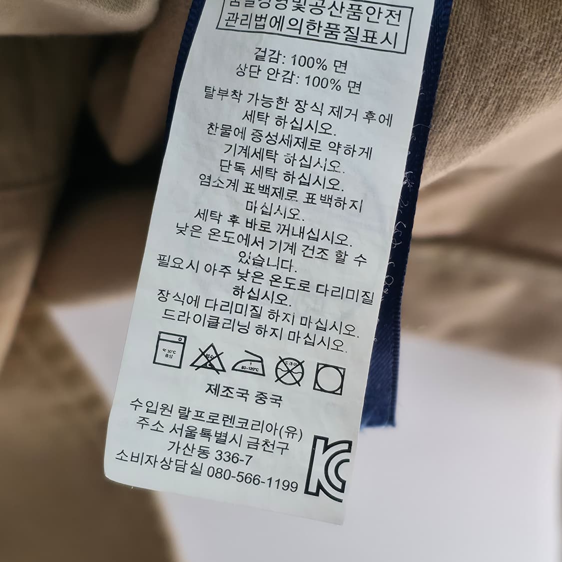 [L] 폴로 랄프로렌 밀리터리 코튼 사파리 자켓 상품이미지9