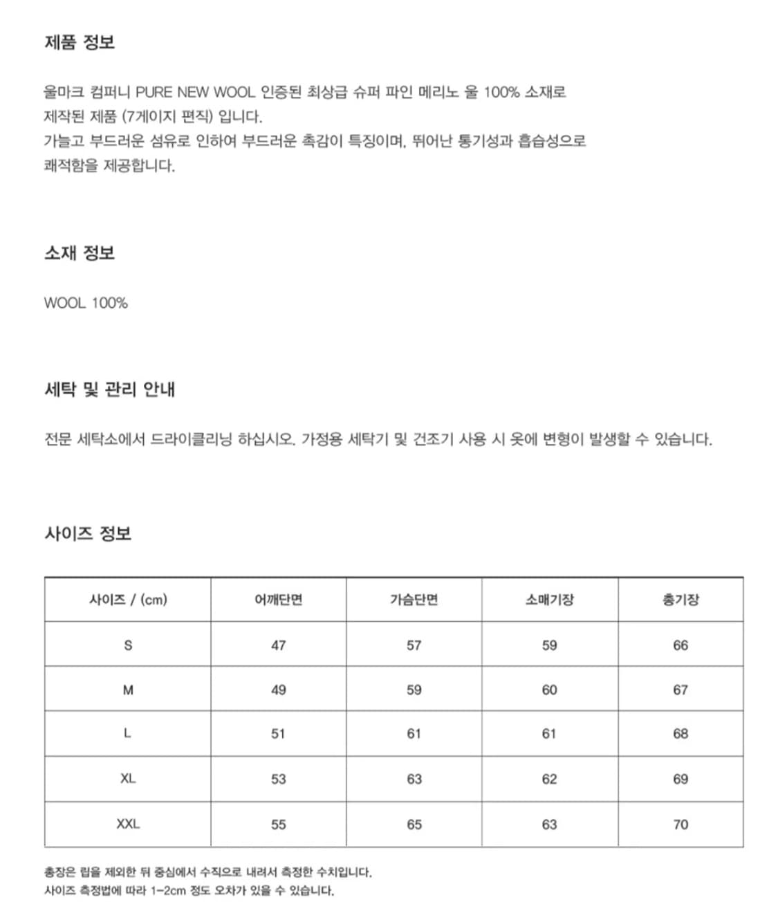 [새상품] 유니온블루 케이블 메리노 울 니트 네이비 XL 상품이미지3