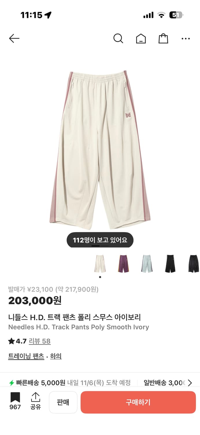 니들스 HD 트랙 팬츠 L 상품이미지1