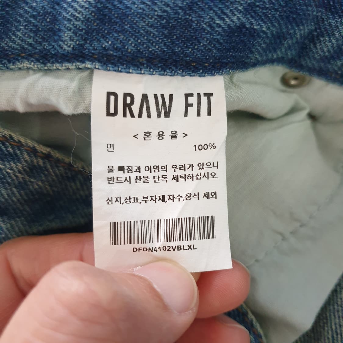 DRAW FIT 데님 팬츠 상품이미지8