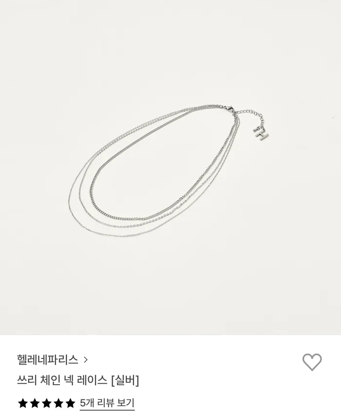 헬레네파리스 목걸이 상품이미지1