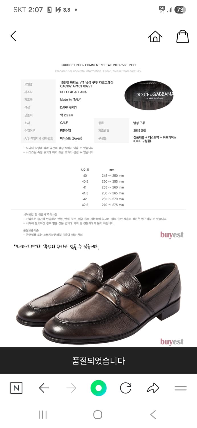 돌체앤가바나 로퍼 270 상품이미지10