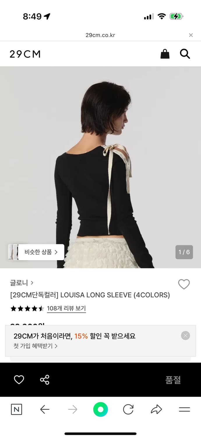 구해요) 글로니 루이사 louisa 니트 롱슬리브 m 상품이미지1