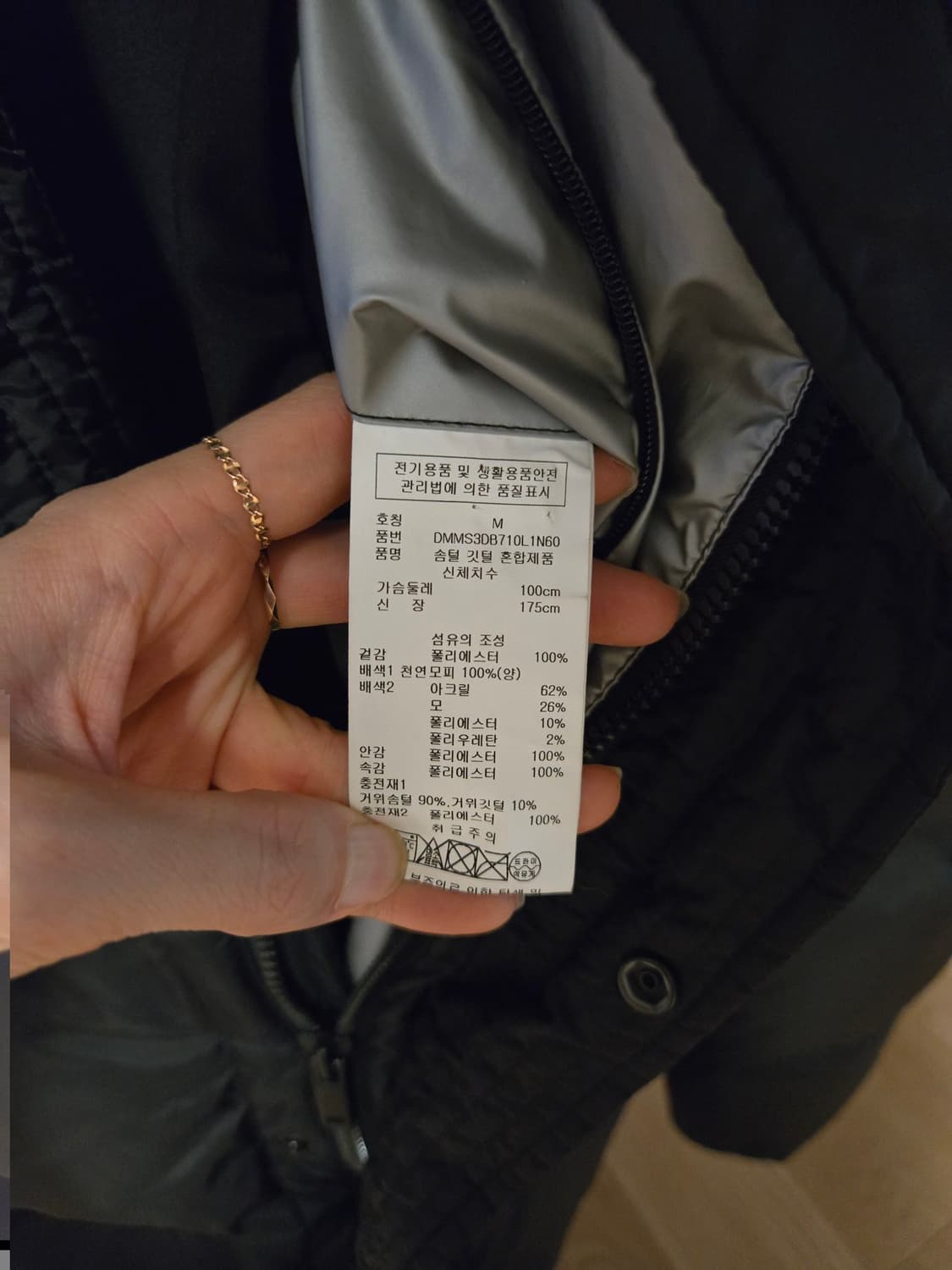 [m/100] DKNY 디케이앤와이 남성 구스 패딩 상품이미지6
