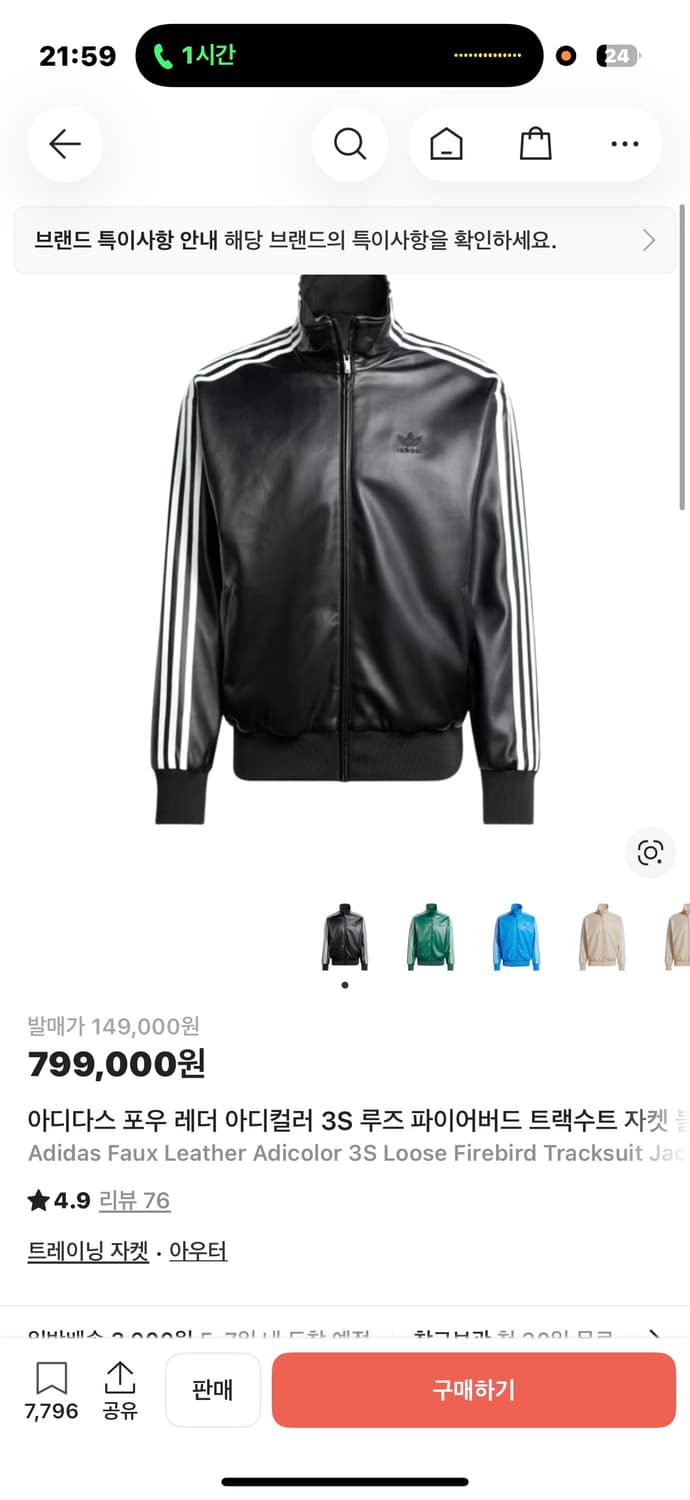 아디다스 포우레더 아디컬러 3S 상품이미지3