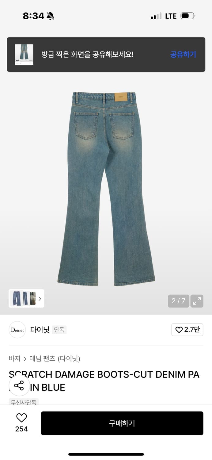 다이닛 데미지 부츠컷 데님팬츠 m  상품이미지2