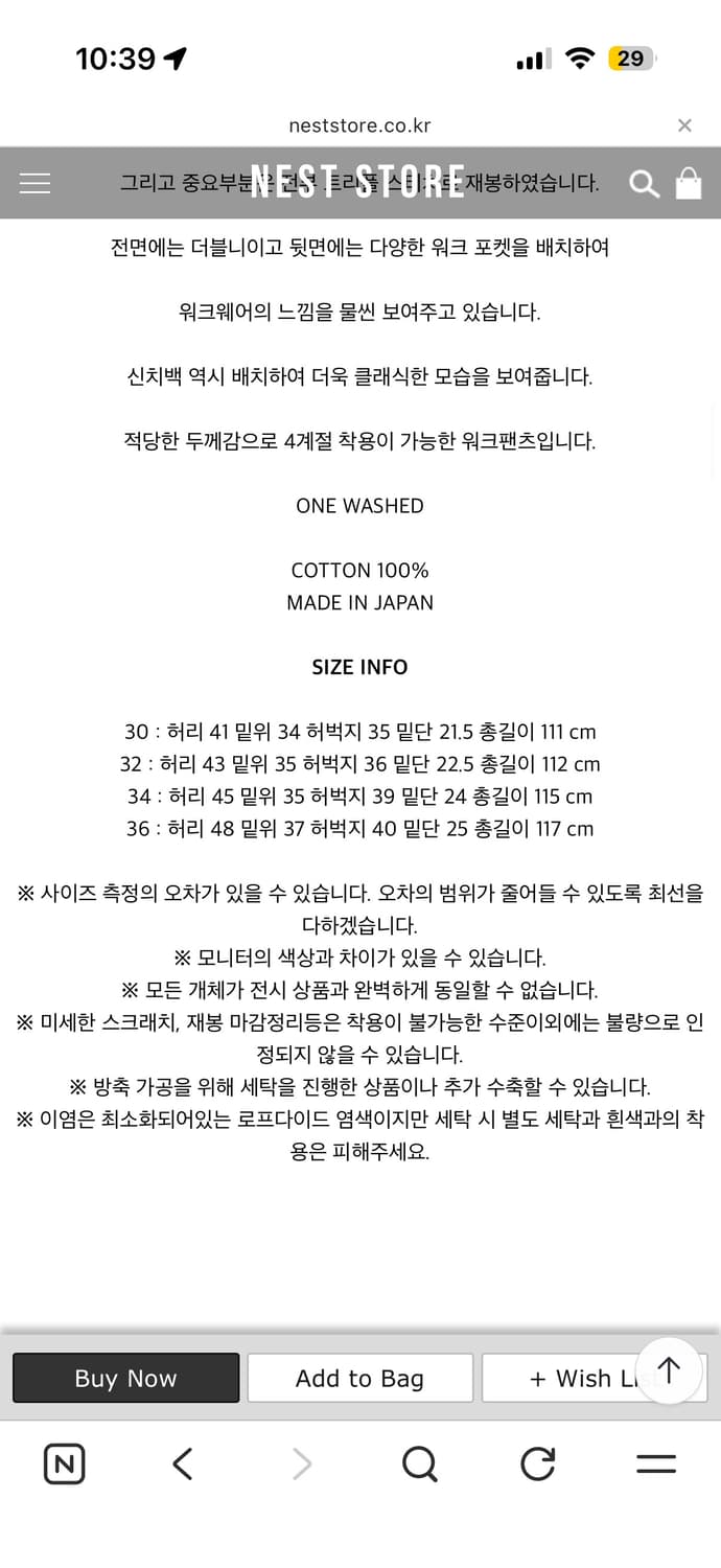 FREEWHEELERS ironalls pants 상품이미지6