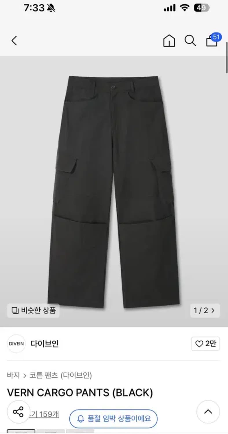 다이브인 베른 카고 팬츠 블랙 1사이즈 상품이미지1