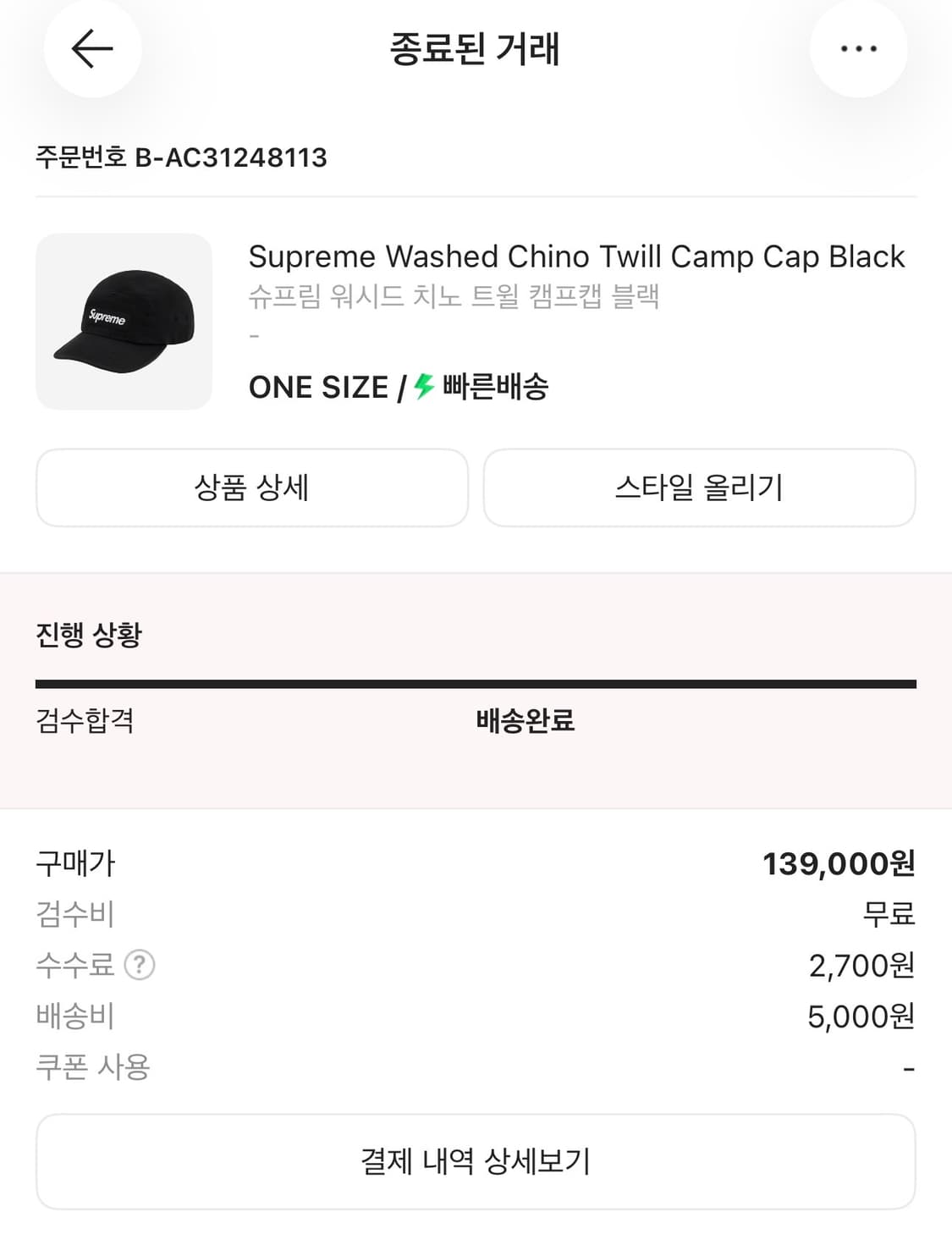 슈프림 캠프캡 블랙 상품이미지2