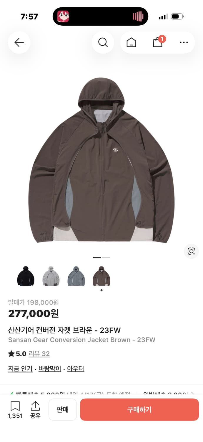 산산기어 컨버젼자켓 브라운 판매합니다 상품이미지1