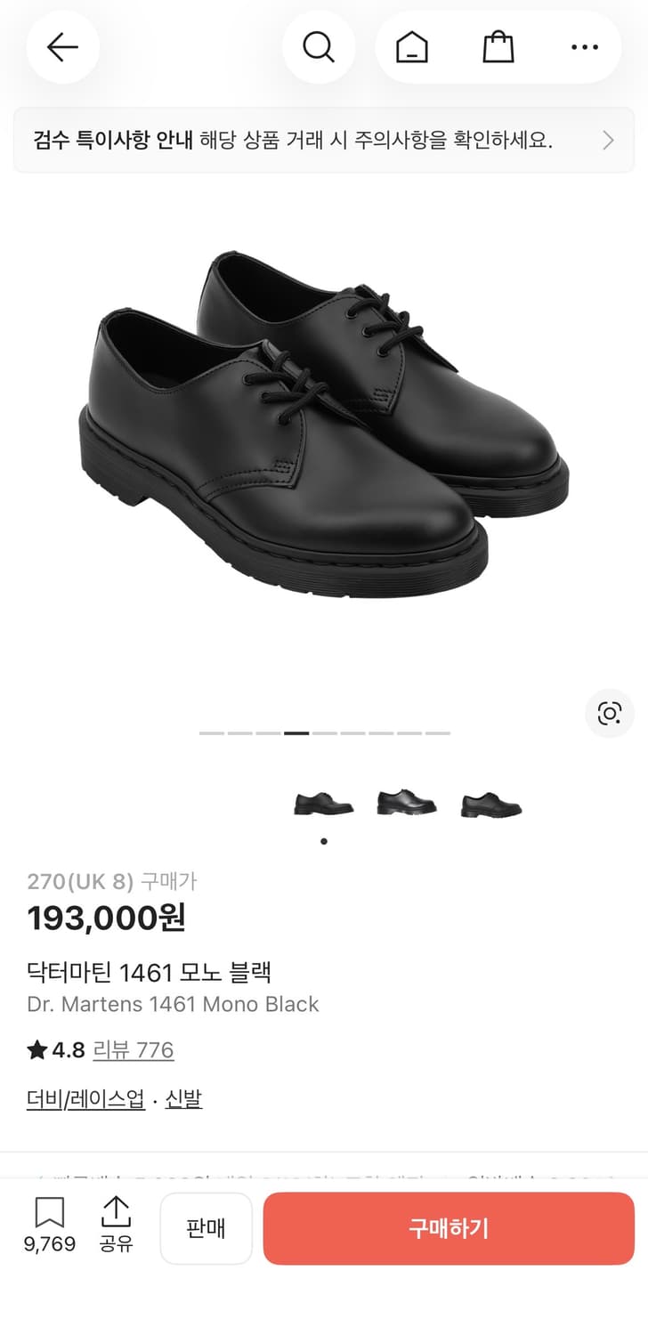 닥터마틴 1461 모노 블랙 더비슈즈 270(UK8) 판매합니다 상품이미지1