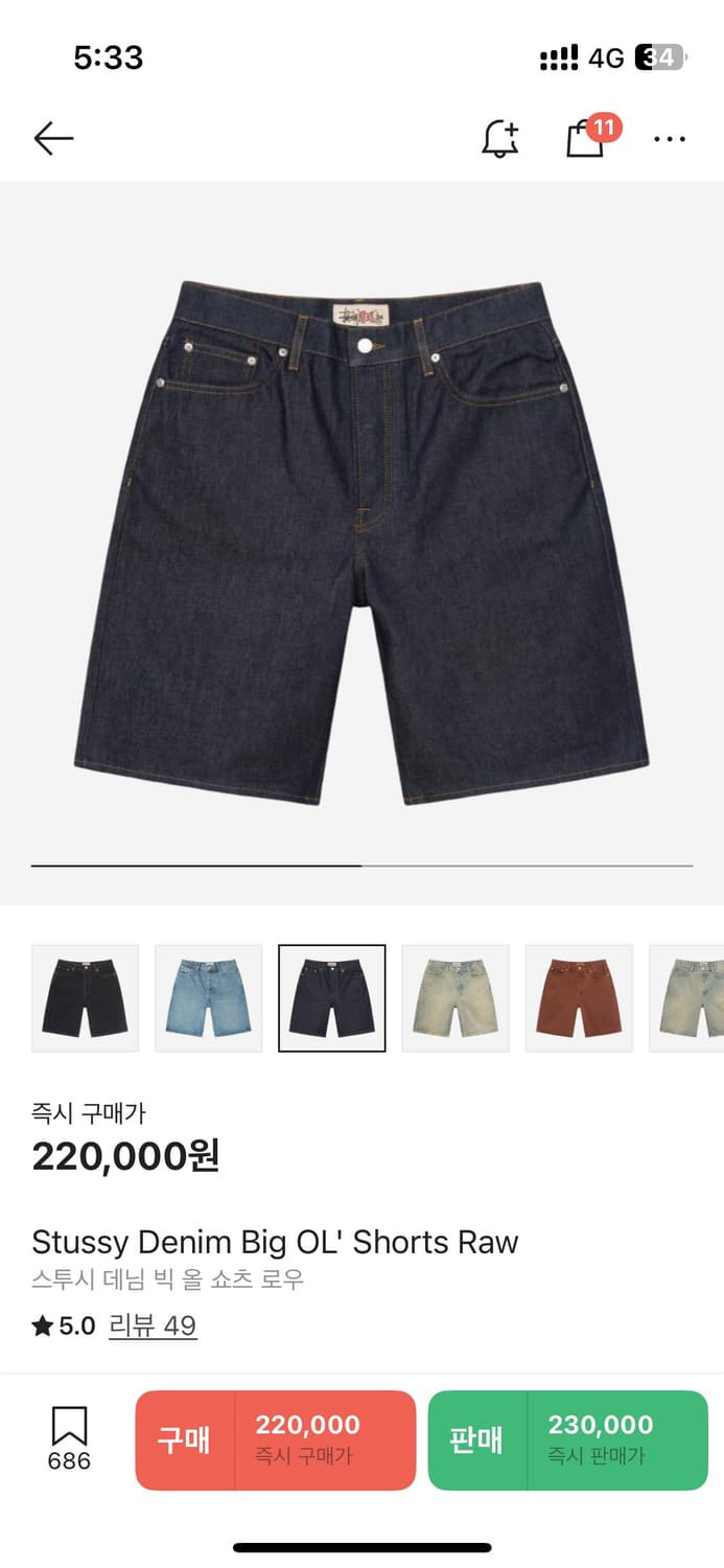 스투시 데님 빅 올 쇼츠 로우 (28사이즈) 상품이미지1