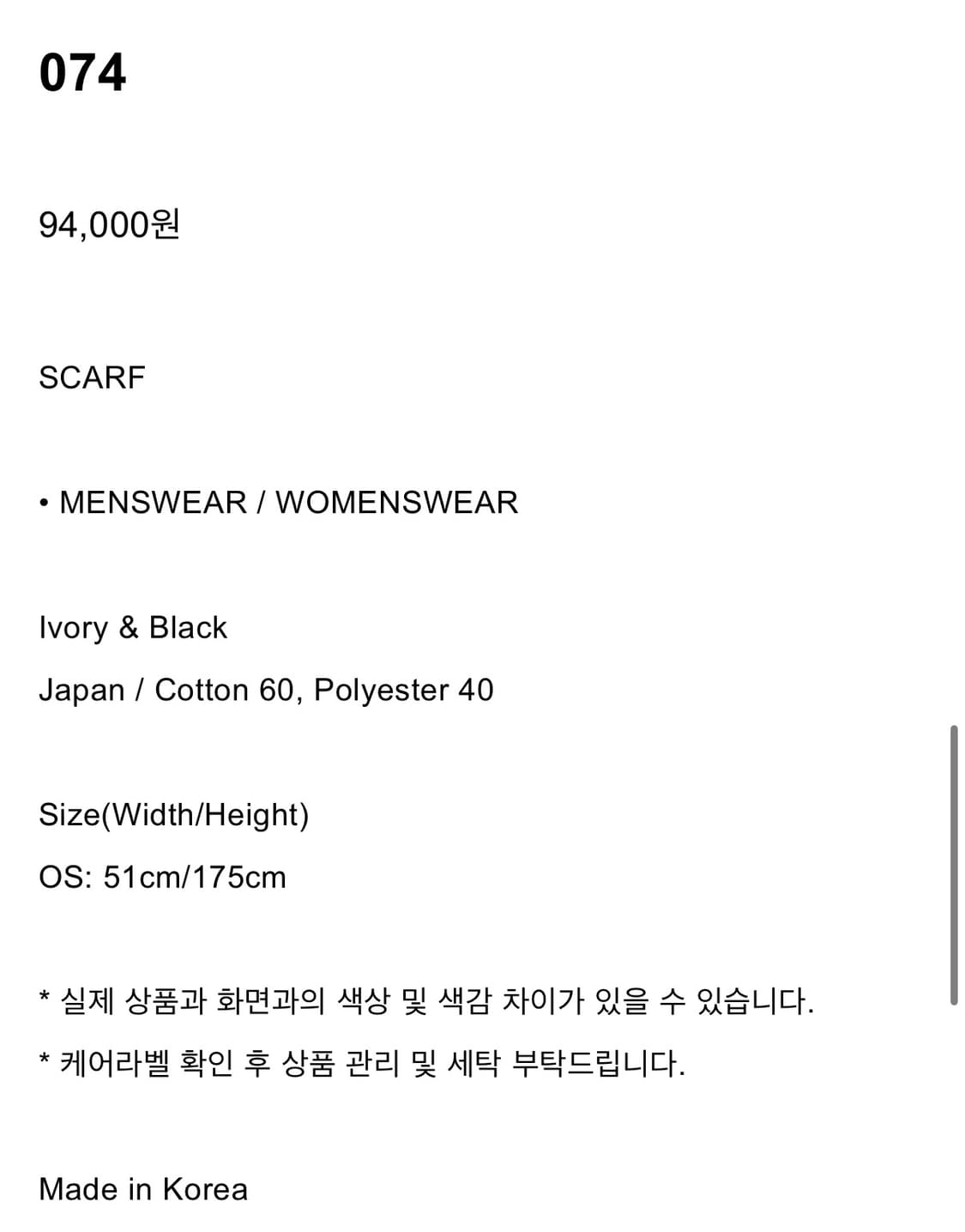 ceimou 074 scarf 상품이미지3
