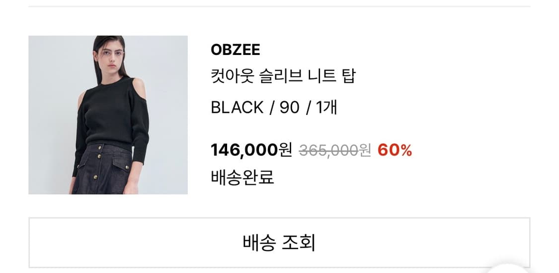 오브제 여성 블랙 미착용 새상품  상품이미지1