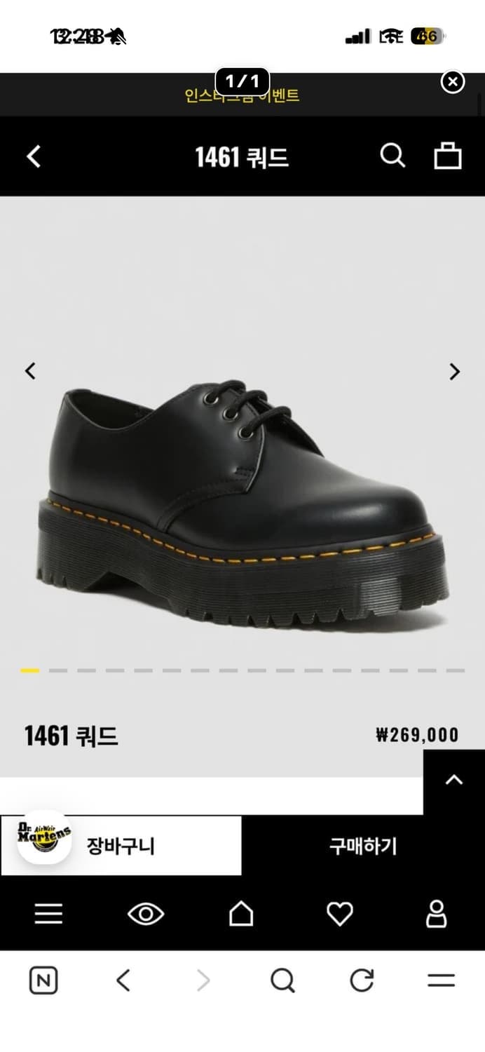 닥터마틴 쿼드 230 상품이미지1