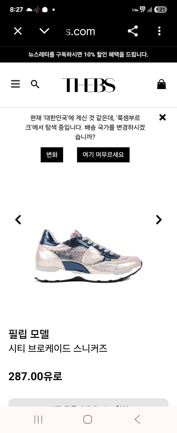 프랑스브랜드 필립 키높이 스니커즈 36 225-230 상품이미지2