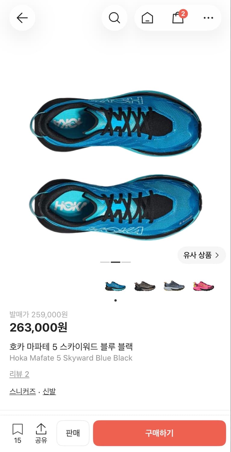 285) 호카 마파테5 상품이미지2