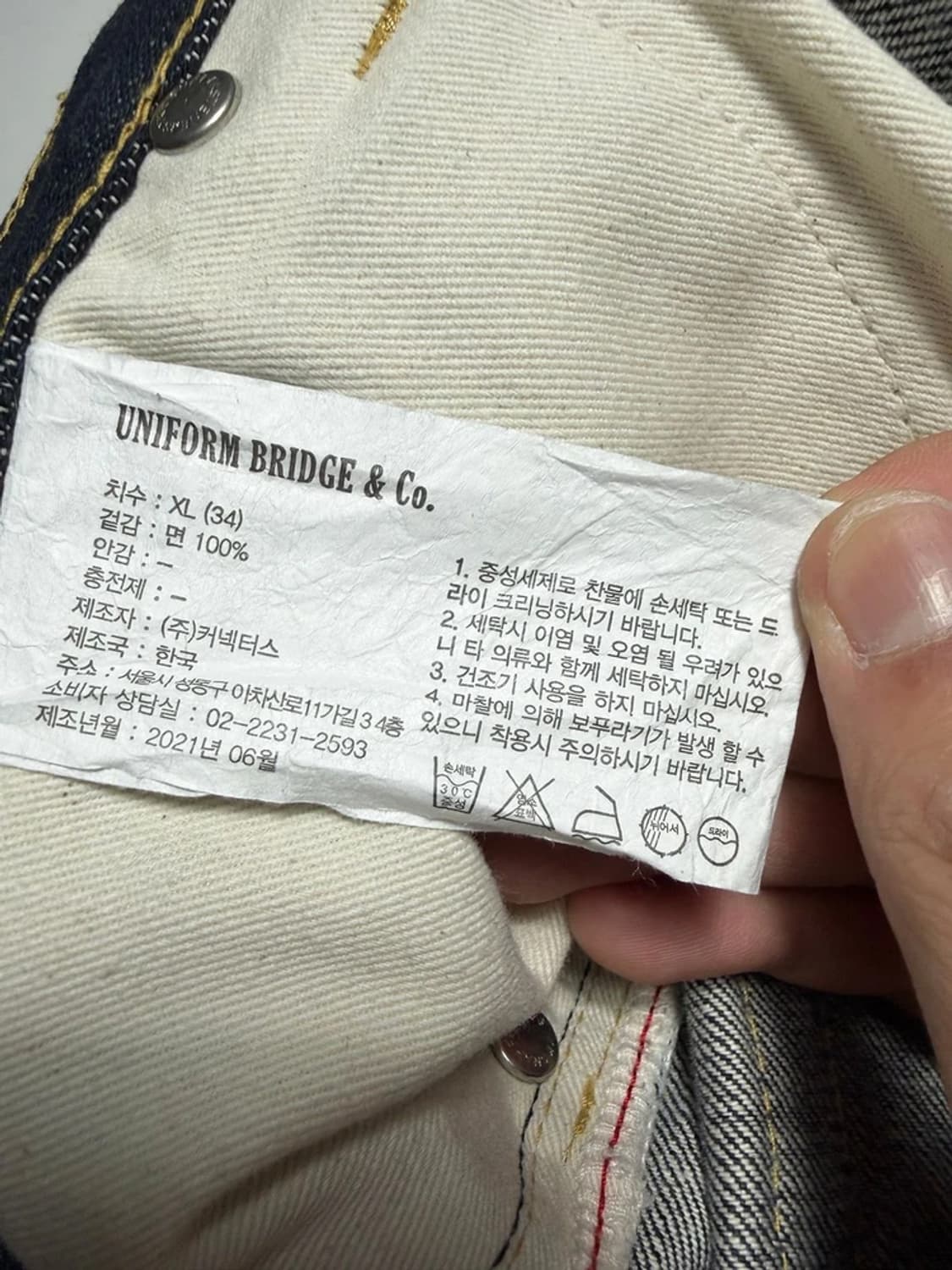 유니폼브릿지 21SS 딥 인디고 데님 팬츠 R2239 상품이미지8