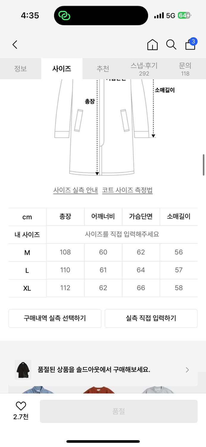 에스피오나지 발마칸코트 M 상품이미지4