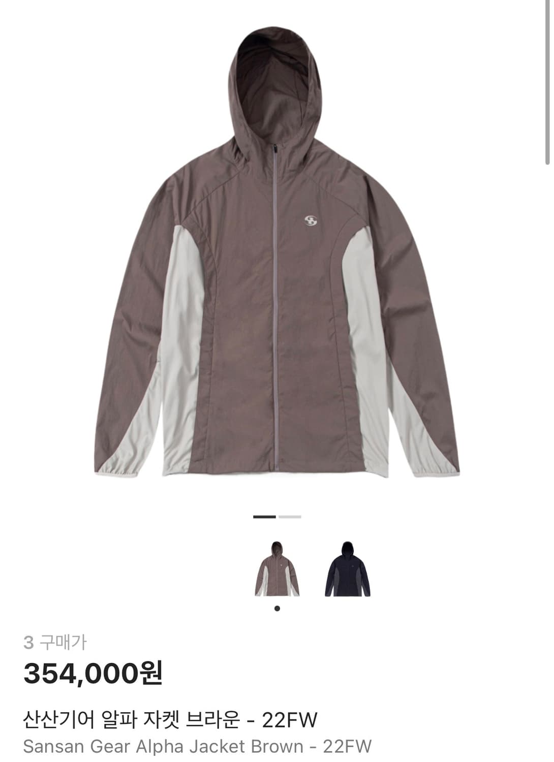 산산기어 알파 브라운 22FW 새상품 3사이즈 상품이미지1