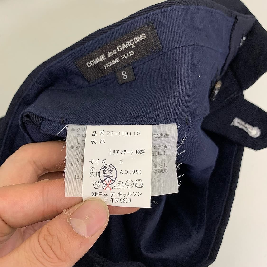 꼼데가르송 옴므 플러스 91s 디테일 딥네이비 셋업  상품이미지10