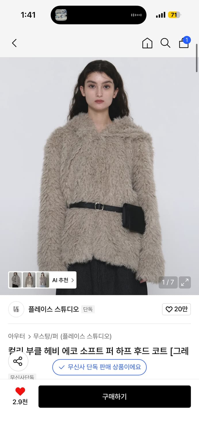 플레이스스튜디오 퍼자켓 아우터 상품이미지1