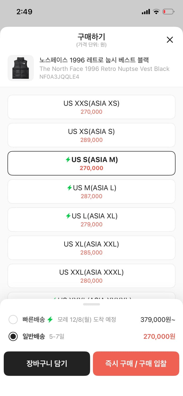 눕시 패딩조끼 구함 상품이미지2