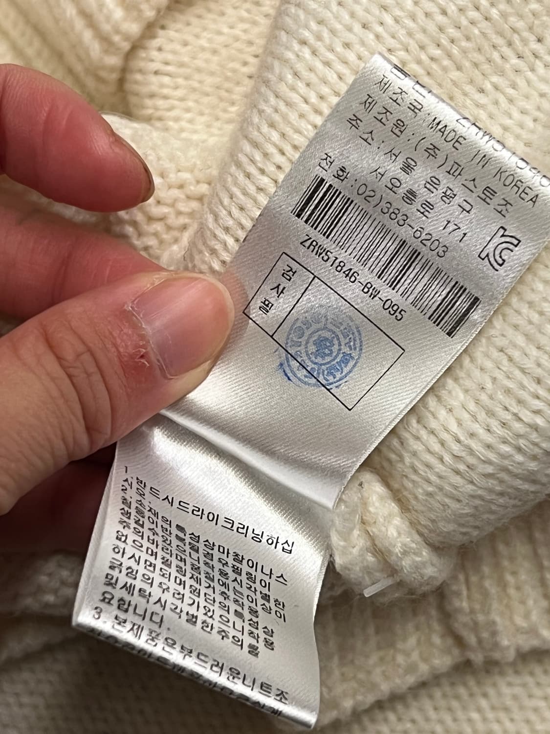 지오송지오 패턴 니트 처분  상품이미지4