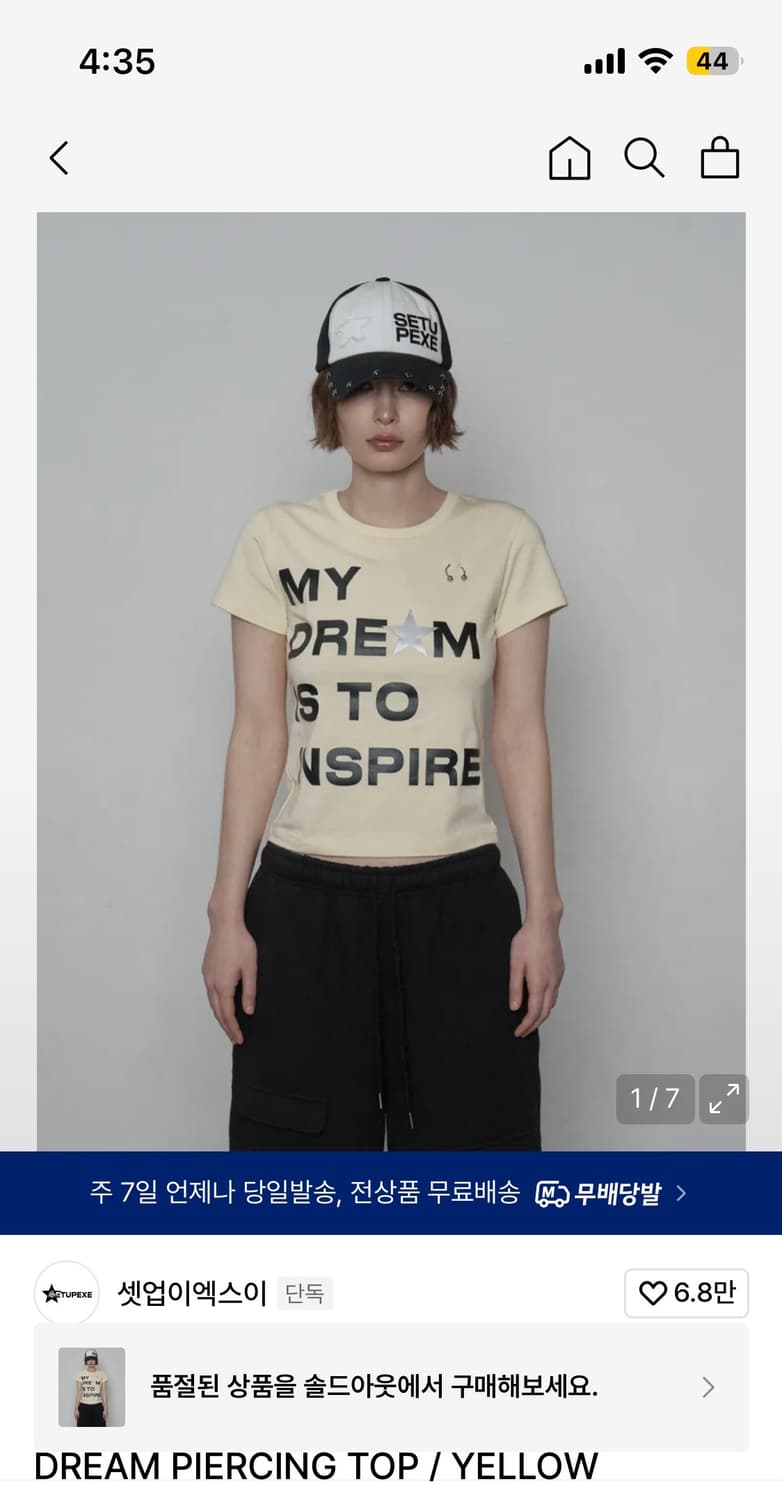 셋업이엑스이 DREAM PIERCING TOP / YELLOW 상품이미지1