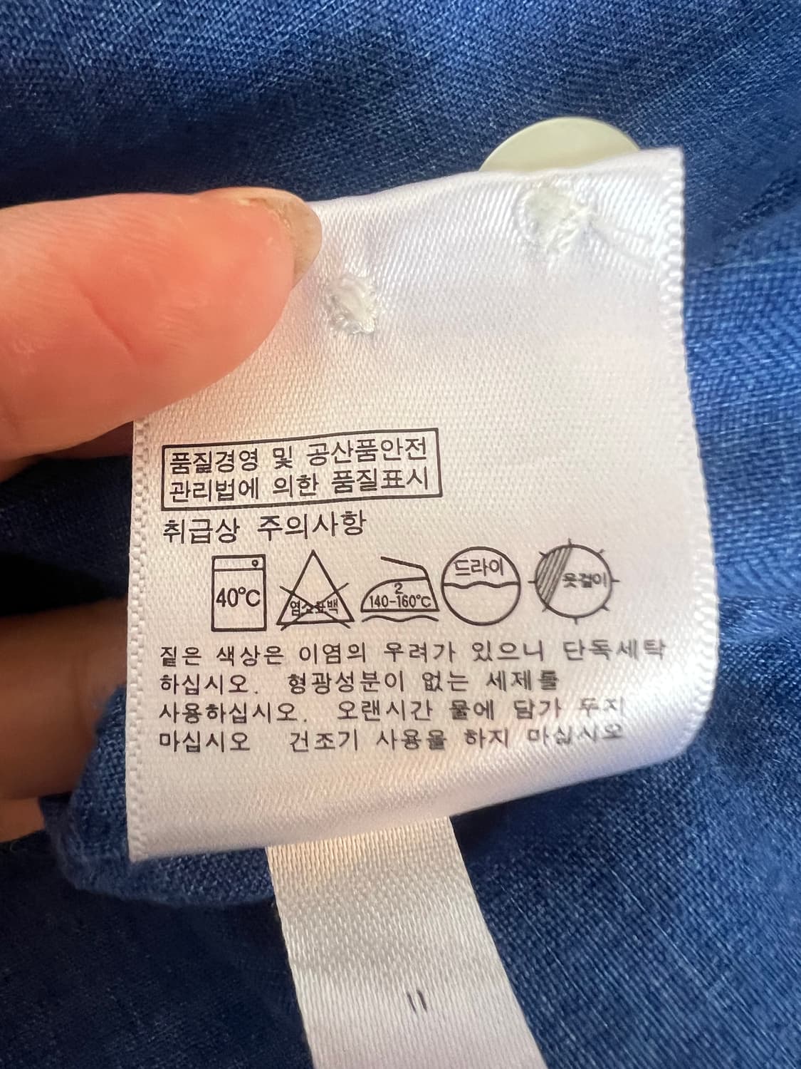 유니클로 남성 진청블루 린넨긴팔셔츠  상품이미지8