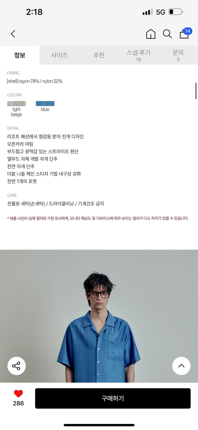 (44)엘무드 라운지 스트라이프 하프 셔츠 블루 상품이미지6