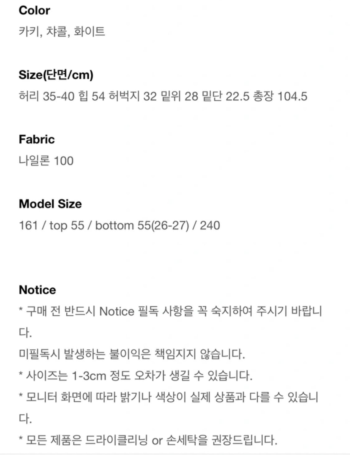 미엔느 shop mienne 폴 커브팬츠 상품이미지9