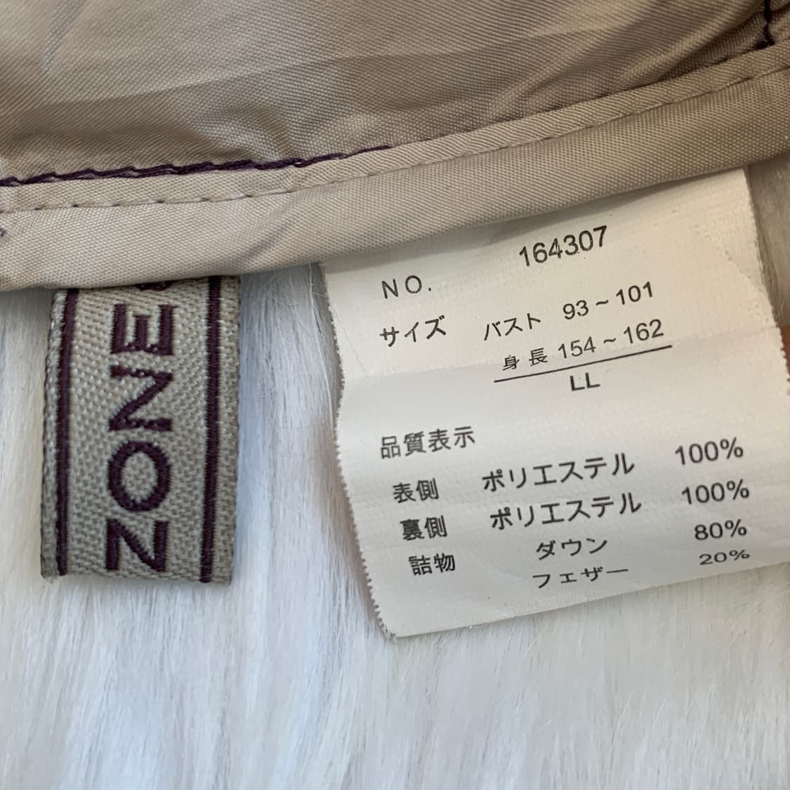 일본 빈티지 INTERZONE 덕다운 여성 경량 패딩 1787 상품이미지8