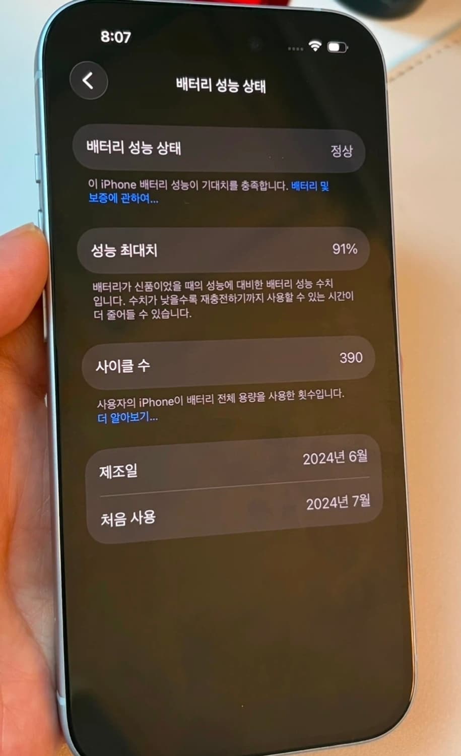 아이폰 15 블루 256 카메라무음 상품이미지10