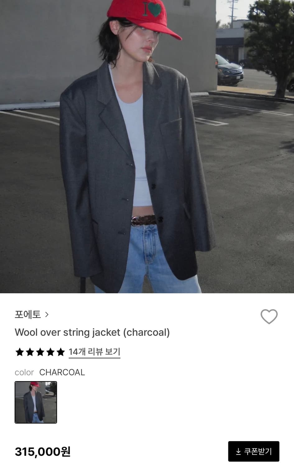 포에토 자켓 Wool over string jacket 상품이미지4