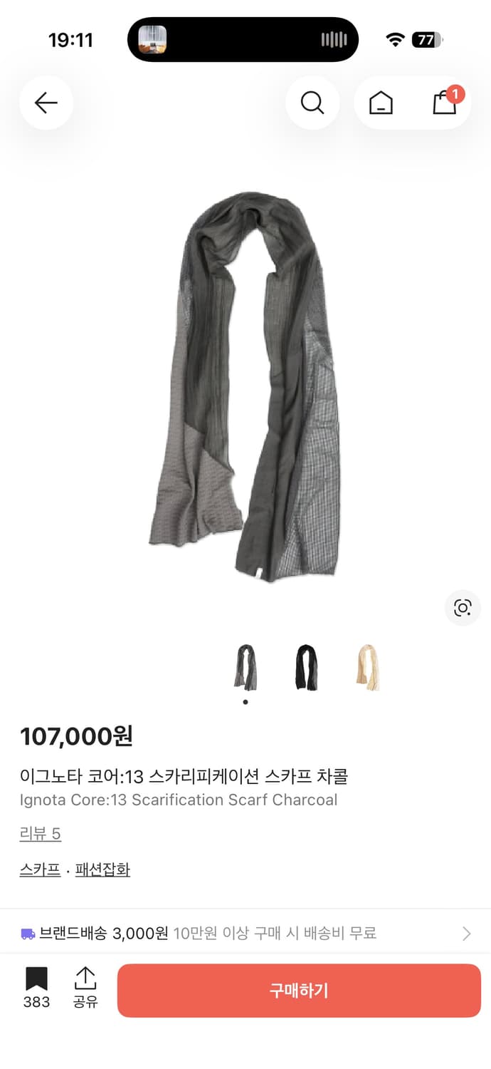 이그노타 스카프 상품이미지1