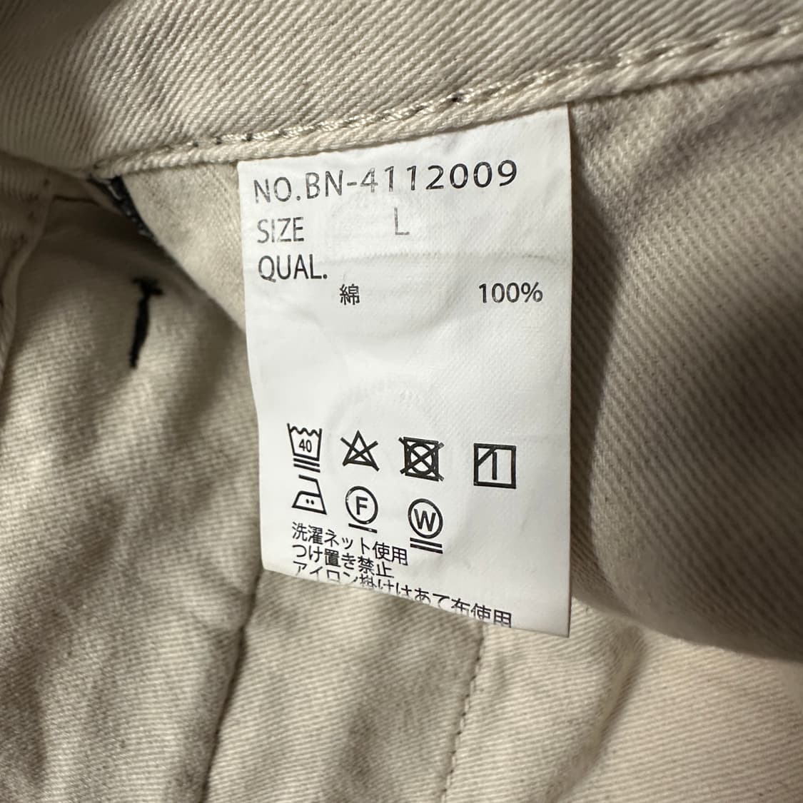 BACK NUMBER vintage chino wide pants 상품이미지4