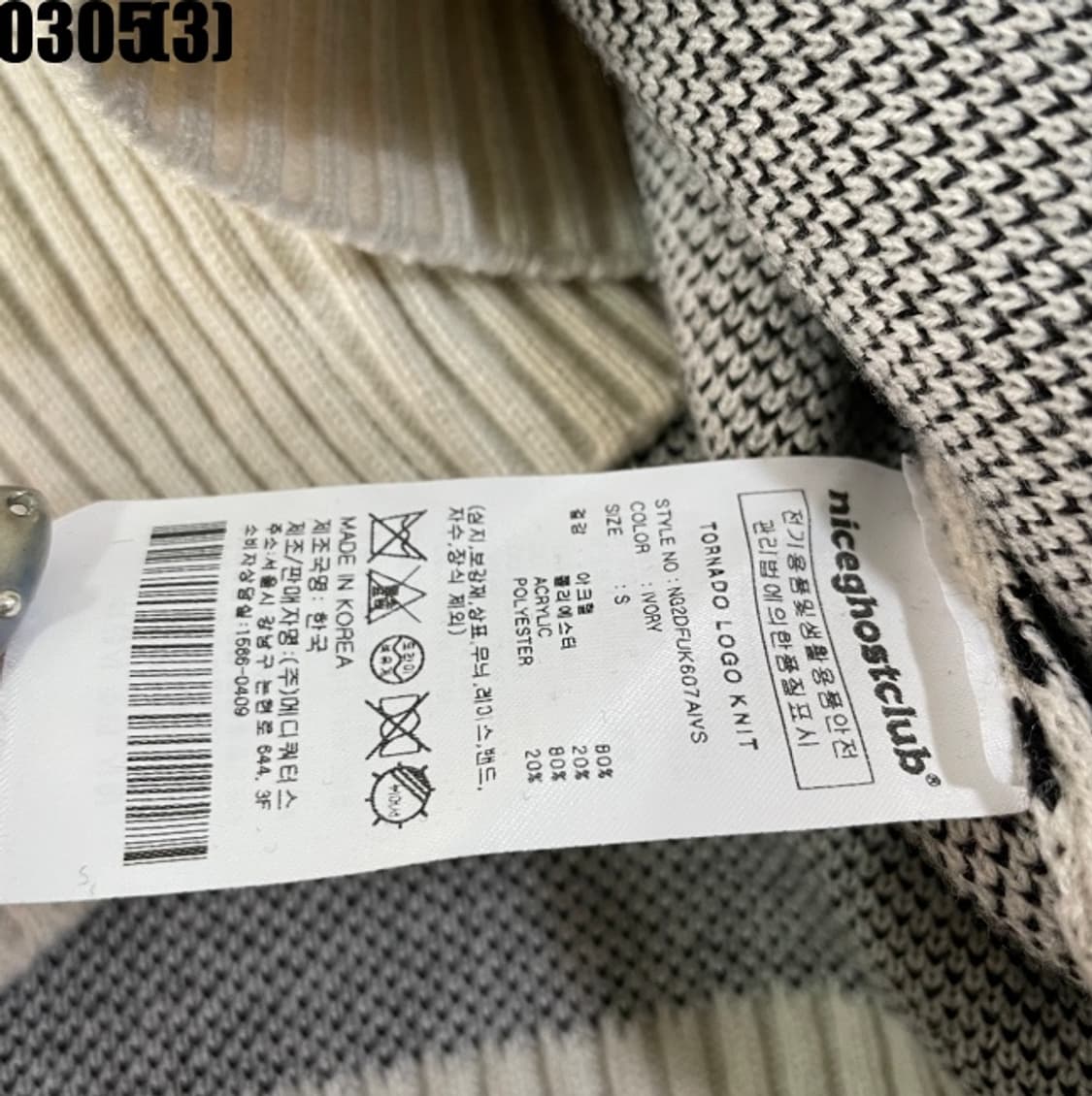 나이스고스트클럽 니트 스웨터 상품이미지5