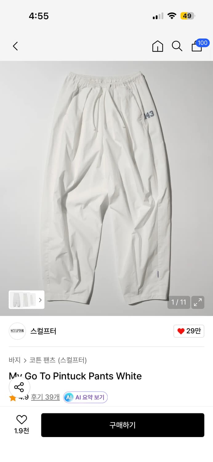 스컬프터 팬츠 상품이미지1